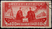 Description: Description: Description: Description: Description: Description: Description: Description: http://upload.wikimedia.org/wikipedia/commons/thumb/1/19/Chinese_stamp_in_1950.jpg/220px-Chinese_stamp_in_1950.jpg